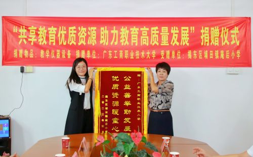 庵后小学向365英国官网谢赠锦旗.jpg