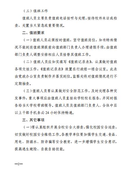 通知2.jpg