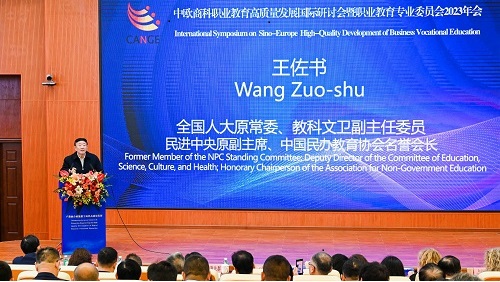王佐书讲话.jpg