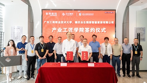 广工商大与合生雅居签约仪式.JPG