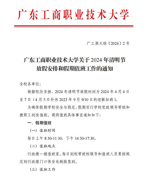 通知1.jpg