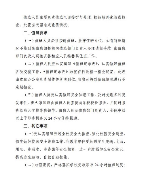 通知2.jpg