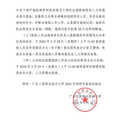 通知3.jpg