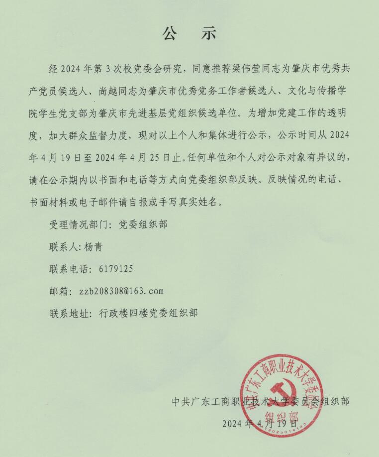 公示.jpg