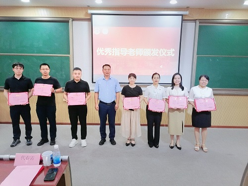 优秀指导老师颁奖仪式.jpg