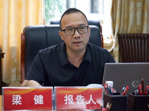 梁健作报告.jpg