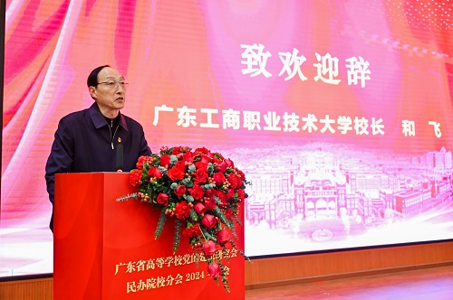 和飞致辞.jpg 和飞致辞.jpg