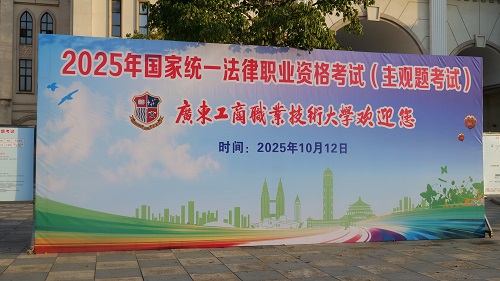 考点设置考试展板.JPG