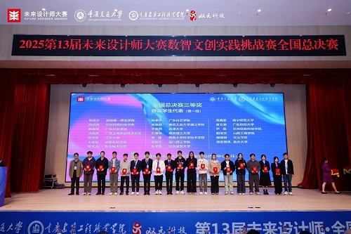 获奖学生代表颁奖仪式.jpg