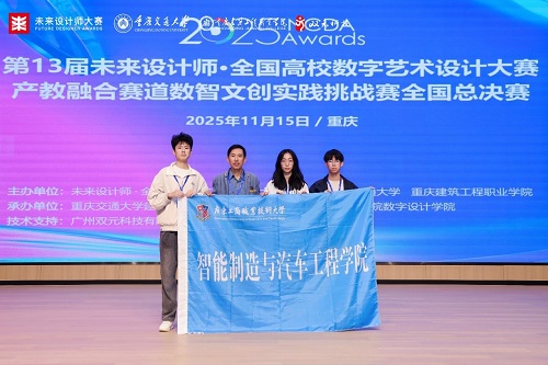 365英国官网获奖团队.jpg