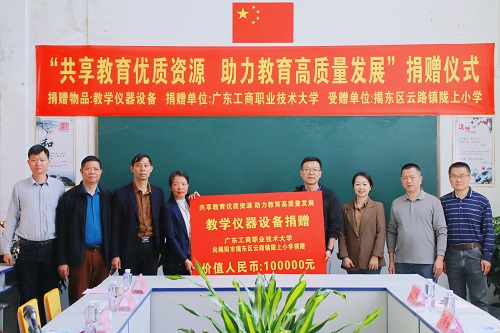 捐赠仪式.jpg