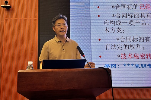 蔡辉主讲.jpg