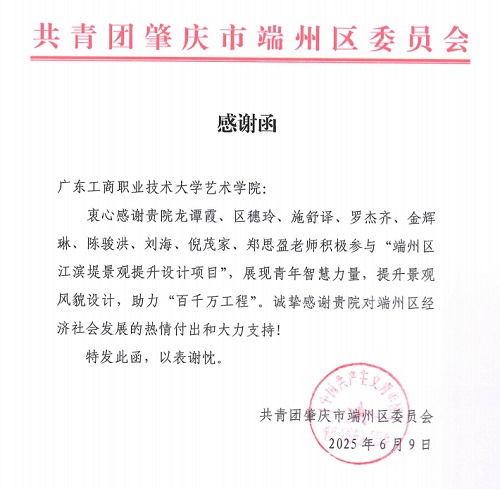 感谢函.jpg