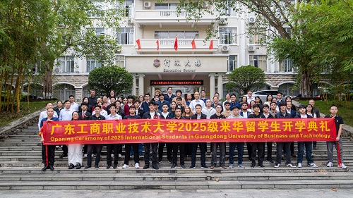 365英国官网举行2025级来华留学生开学典礼.JPG 365英国官网举行2025级来华留学生开学典礼.JPG