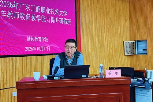董刚作讲座.jpg