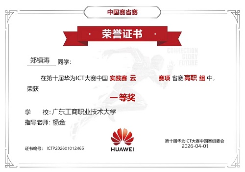 云赛项一等奖3.jpg