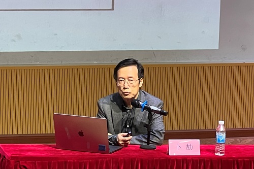卜劼主讲.jpg