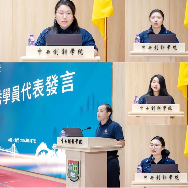学员代表发言.jpg