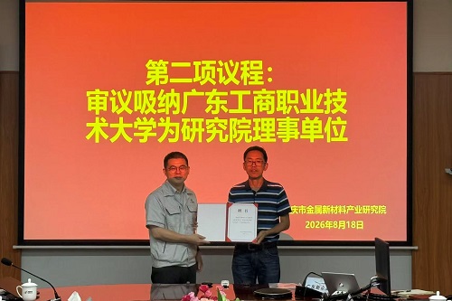 颁发聘书.jpg