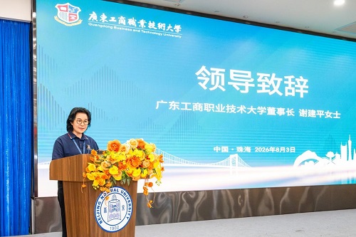 谢建平致辞.jpg