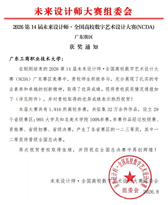 获奖通知.jpg 获奖通知.jpg