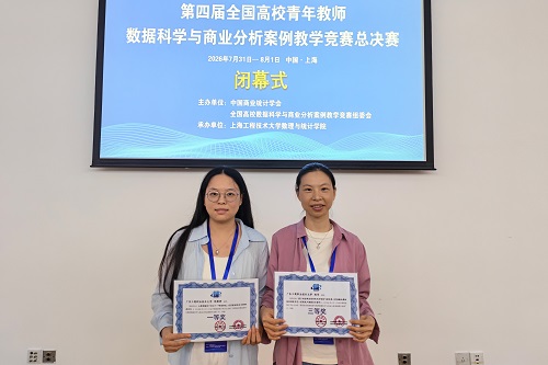 商学院获奖教师.jpg