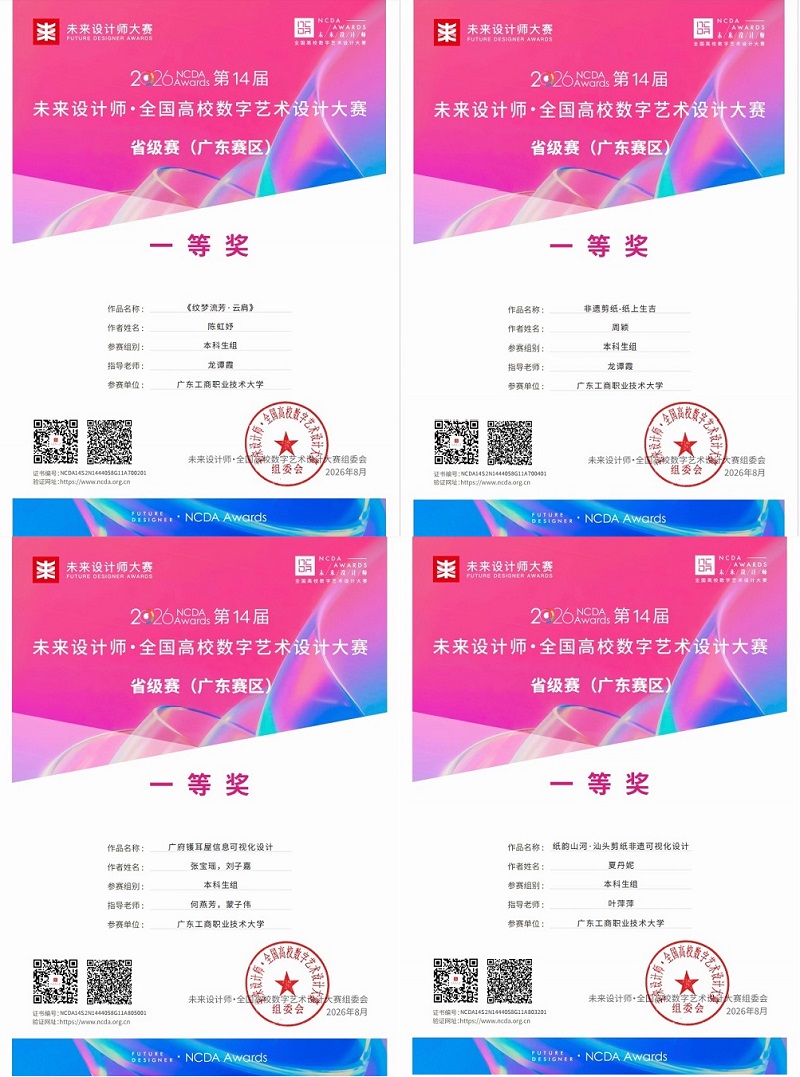 省级赛一等奖获奖证书.jpg 省级赛一等奖获奖证书.jpg