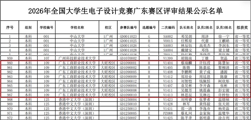 公示名单.jpg