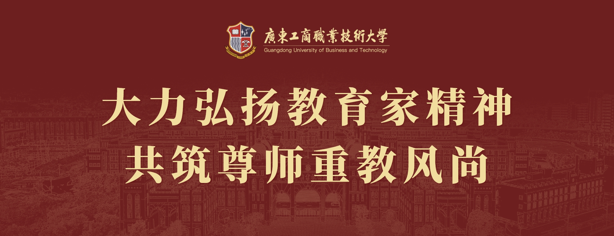 教师节.jpg