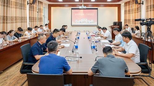 会议现场.jpg 会议现场.jpg