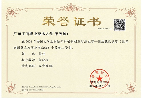 获奖证书.jpg 获奖证书.jpg