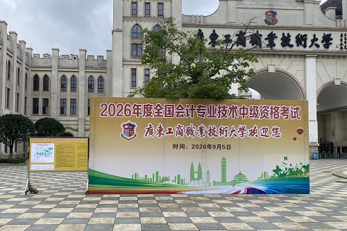 考试宣传语.jpg