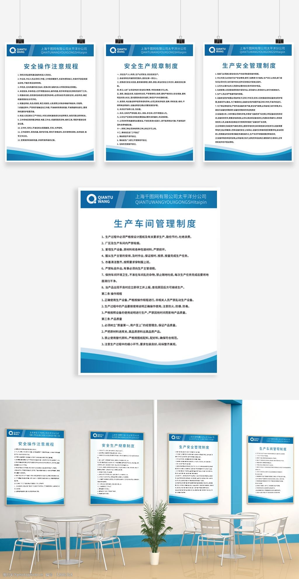 企业安全生产制度牌